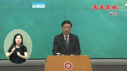 直播丨行政長(zhǎng)官李家超出席行會(huì)前見(jiàn)記者