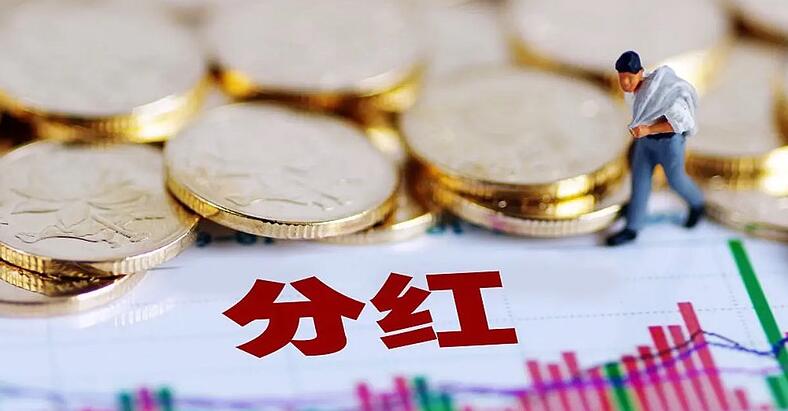 【財(cái)通AH】1.5萬億元！A股分紅創(chuàng)新高