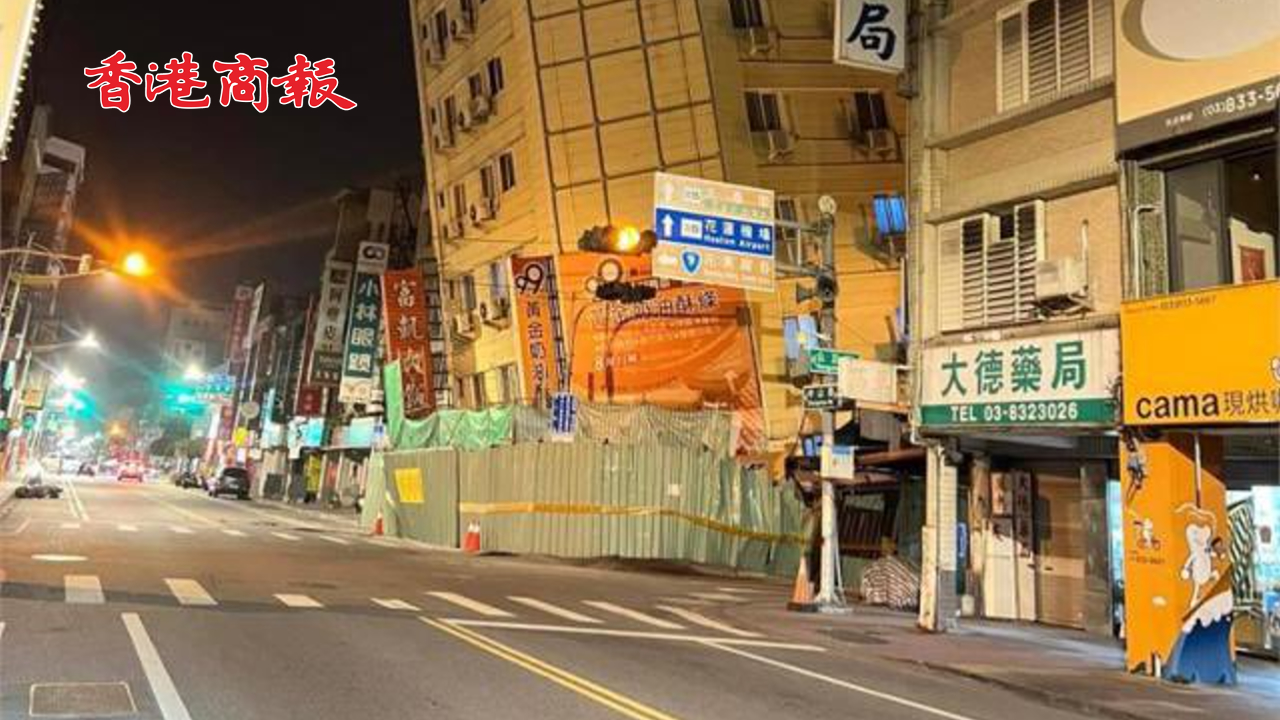 有片丨臺灣花蓮縣餘震不斷 至今累計(jì)超1000次