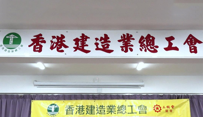 工會關注源禾路嚴重工業(yè)意外 促當局深入調(diào)查修補不足之處