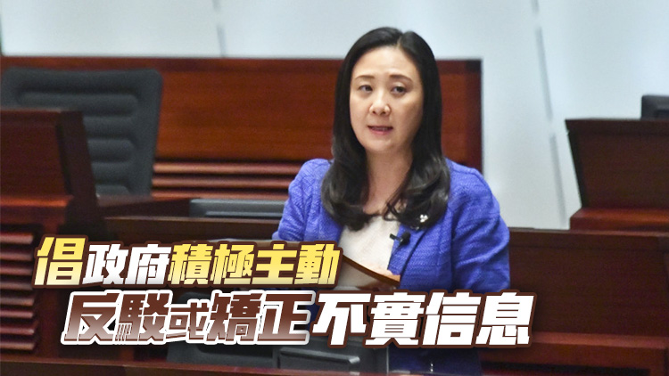 葛珮帆：目前國(guó)安法律已規(guī)管虛假資訊 暫無需另行立假新聞法