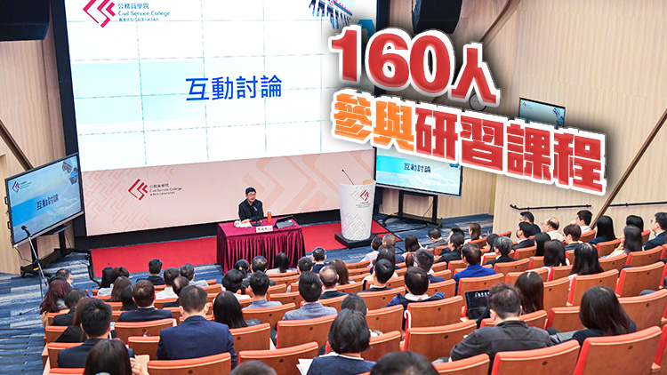 公務(wù)員學院與北大合辦「當代中國的城鄉(xiāng)關(guān)係與城市化」講座