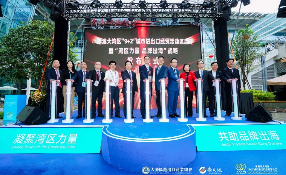 倡數(shù)字貿(mào)易 促拼船出海  粵港澳大灣區(qū)「9+2」城市進(jìn)出口經(jīng)貿(mào)活動(dòng)區(qū)首次亮相廣交會(huì)