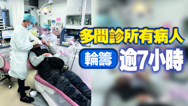 審計(jì)報(bào)告：政府緊急牙科服務(wù)不足 促增籌額改善安排
