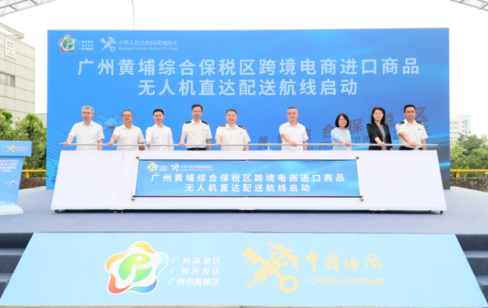 廣州黃埔綜保區(qū)完成全國首票跨境電商進口商品無人機直達配送