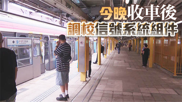 【追蹤報道】東鐵線列車服務(wù)恢復(fù)至正常班次