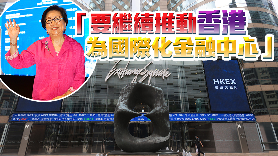 史美倫交棒寄語唐家成 謹(jǐn)記「背靠祖國聯(lián)通世界」