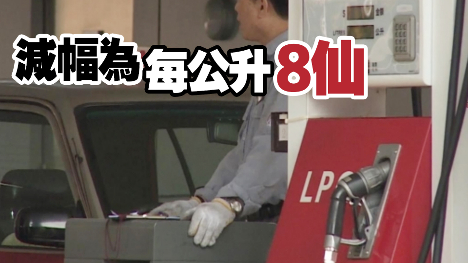 專用氣站車用石油氣上限價格5月將下調(diào)