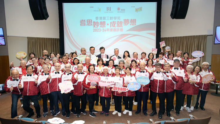 「耆思妙想·成就夢(mèng)想」 港燈及社聯(lián)助第三齡人士築夢(mèng)成真