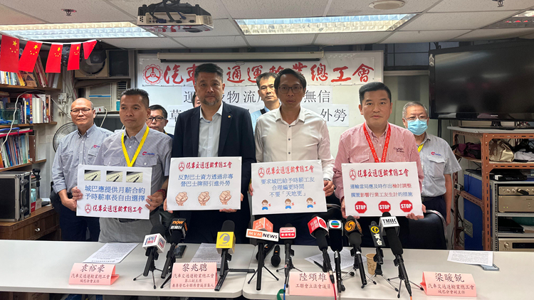 城巴輸入20名內(nèi)地車(chē)長(zhǎng) 汽車(chē)總工會(huì)稱影響職業(yè)司機(jī)就業(yè)或轉(zhuǎn)職