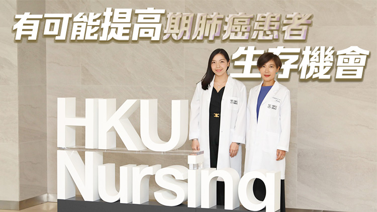 港大醫(yī)學院：太極有效改善晚期肺癌患者睡眠質(zhì)素