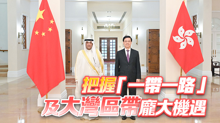 李家超晤海合會秘書長 歡迎成員國善用香港優(yōu)勢