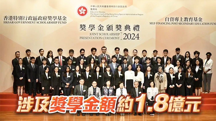 6000學(xué)生獲政府獎(jiǎng)學(xué)金 蔡若蓮冀多方面裝備自己 服務(wù)社會(huì)貢獻(xiàn)國(guó)家