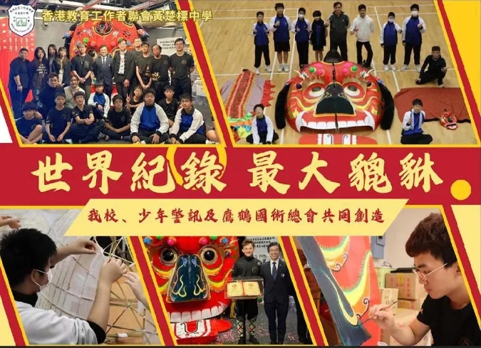 藝術(shù)與家國情懷還可以這樣結(jié)合……這所香港學(xué)校真叻！