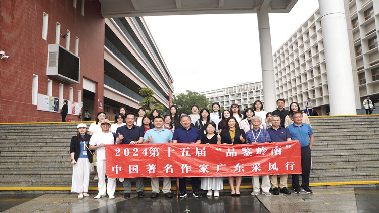 「品鑒嶺南——中國著名作家深圳行」走進(jìn)深圳大學(xué) 感受特區(qū)高等教育歷程 思考人文學(xué)科未來發(fā)展