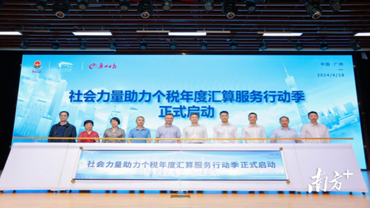 廣州稅務(wù)：升級(jí)「行動(dòng)季」 稅惠千萬(wàn)家