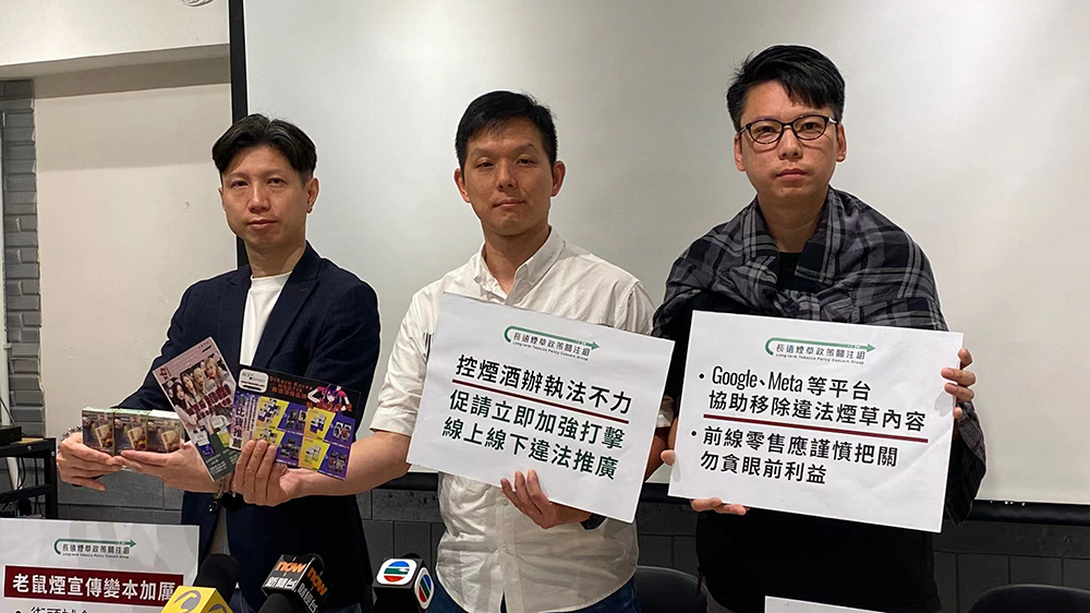 調查指非法老鼠煙推廣情況變本加厲 區(qū)議員斥控煙酒辦執(zhí)法不足 促加強打擊