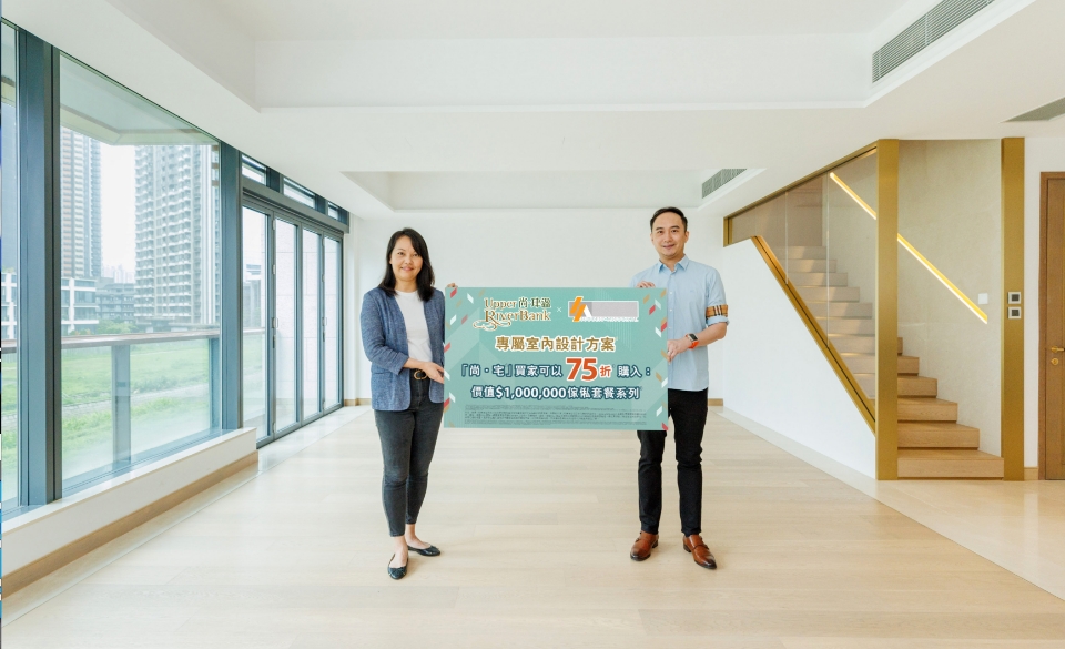 【港樓】 尚?珒溋推RiverBank Villa尚?宅75折家俬套餐優(yōu)惠