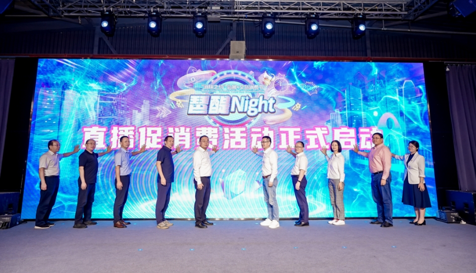 穗海珠區(qū)開展會展+文旅消費節(jié)活動 助推消費提質(zhì)升級