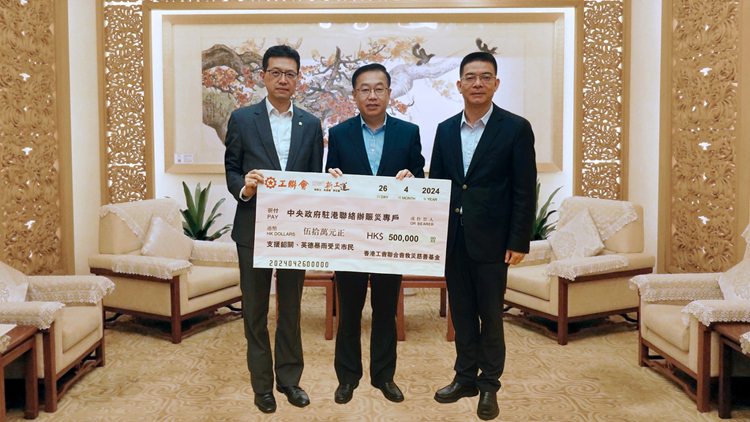 工聯(lián)會捐款50萬 支援廣東北部暴雨受災民眾