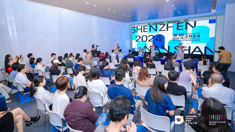 2024深圳設(shè)計(jì)周南山分會(huì)場(chǎng)啟動(dòng) 聯(lián)動(dòng)六大創(chuàng)意文化地標(biāo)打造設(shè)計(jì)嘉年華
