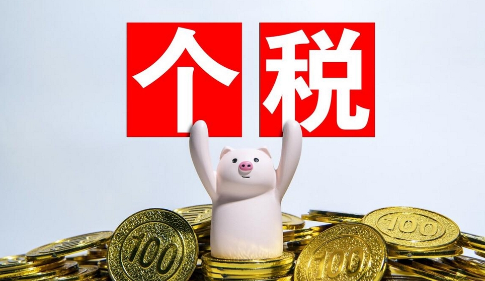 中國兩部門公布上市公司股權(quán)激勵(lì)有關(guān)個(gè)稅政策