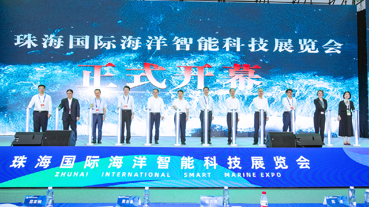 展品超千件！2024珠海海洋科技展在珠海航展館開(kāi)幕