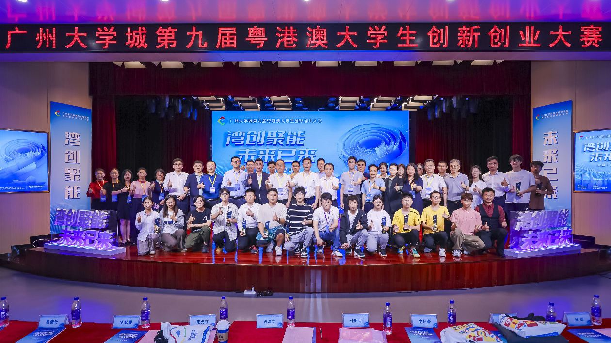 港科大（廣州）工業(yè)節(jié)能減碳團(tuán)隊項目獲第九屆粵港澳大學(xué)生創(chuàng)新創(chuàng)業(yè)大賽一等獎