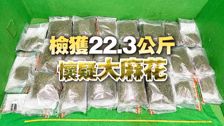 從曼谷及清邁抵港2名旅客藏毒被捕 海關(guān)檢值470萬(wàn)元毒品