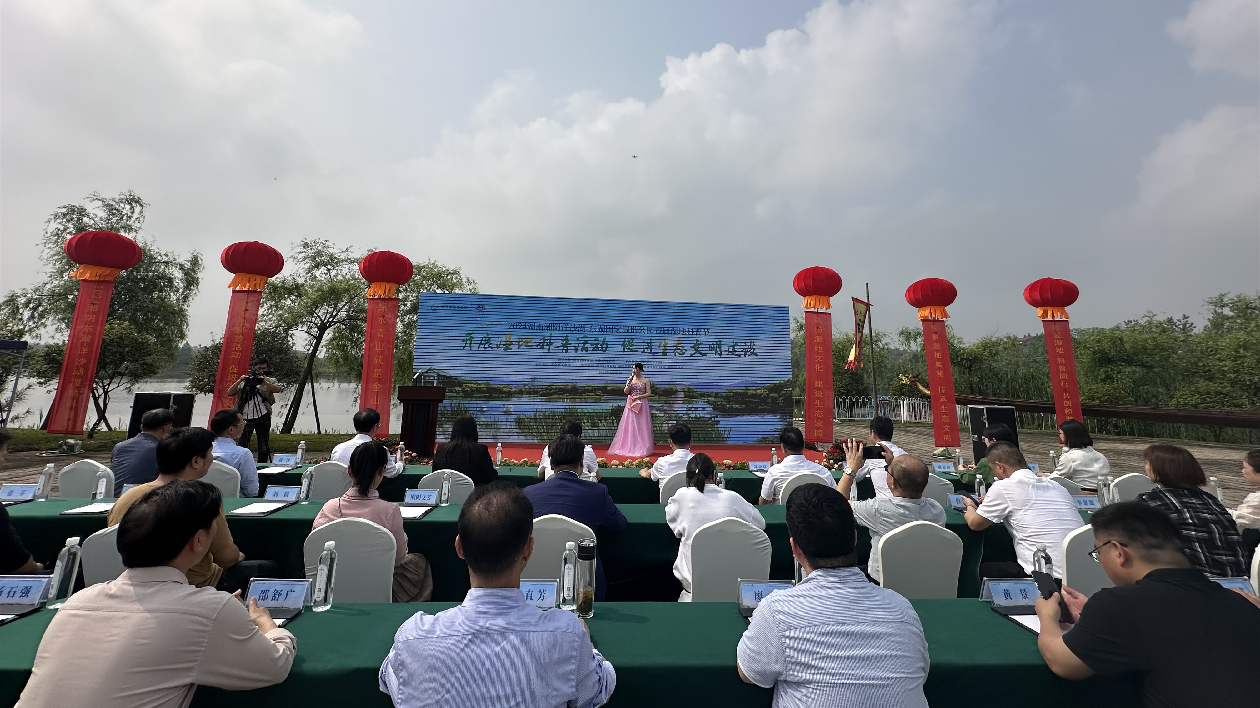 2024湖南湘陰洋沙湖-東湖國(guó)家濕地公園首屆濕地科普節(jié)舉辦