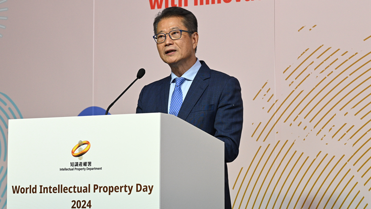 知識(shí)產(chǎn)權(quán)署慶祝世界知識(shí)產(chǎn)權(quán)日 陳茂波：推動(dòng)香港成為區(qū)域知識(shí)產(chǎn)權(quán)貿(mào)易中心