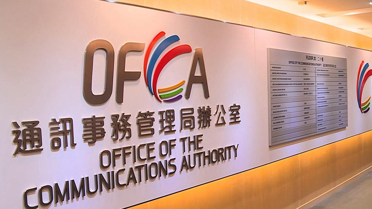 通訊辦確認(rèn)編配「7」字頭手機(jī)號(hào)碼 籲市民對(duì)陌生來(lái)電保持警覺(jué)