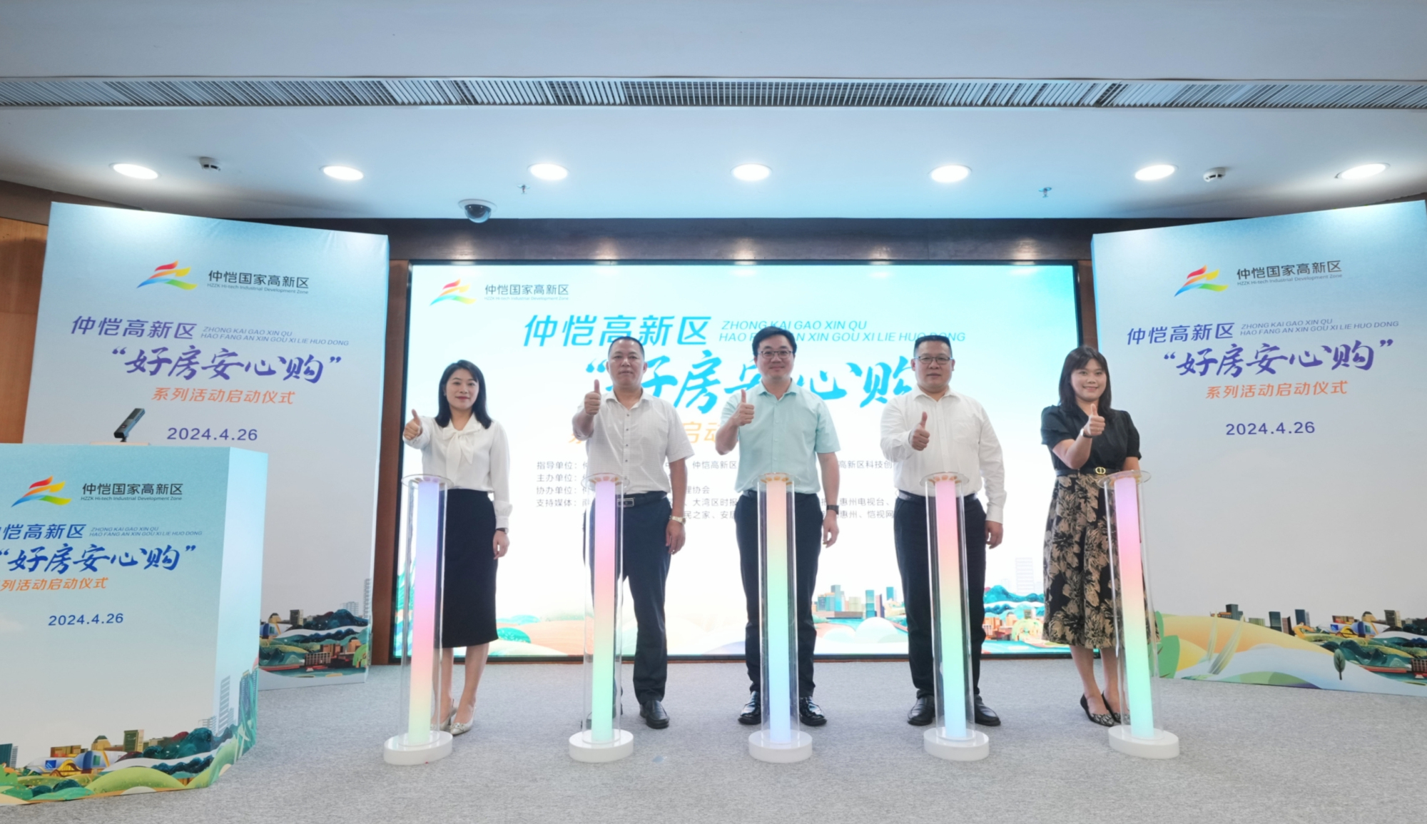 有片∣發(fā)放200份安家補貼 惠州仲愷「好房安心購」活動啟幕