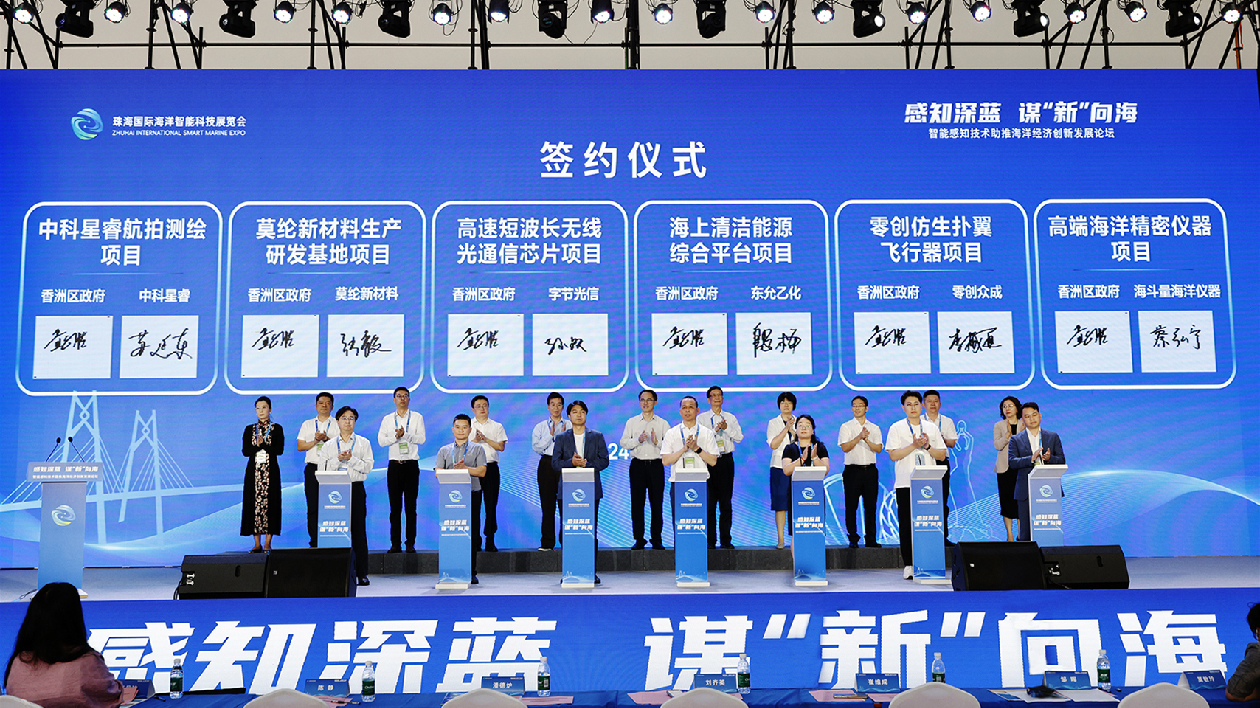 謀「新」向海！院士專家齊聚珠海論道香洲海洋經(jīng)濟(jì)創(chuàng)新發(fā)展