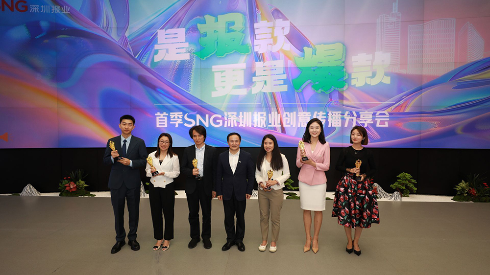 SNG創(chuàng)意傳播2024第一彈！這些「報款」中的「爆款」，你看過幾個？