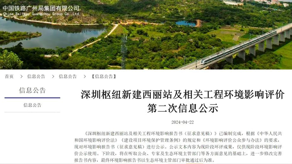 引入廣深第二高鐵，深圳最大高鐵站要點來了