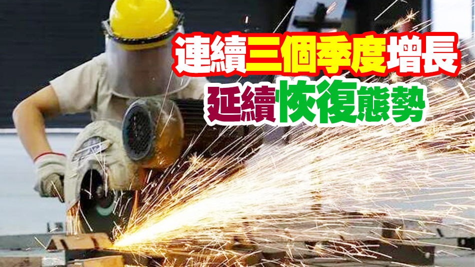 國家統(tǒng)計(jì)局：一季度規(guī)模以上工業(yè)企業(yè)利潤增4.3%