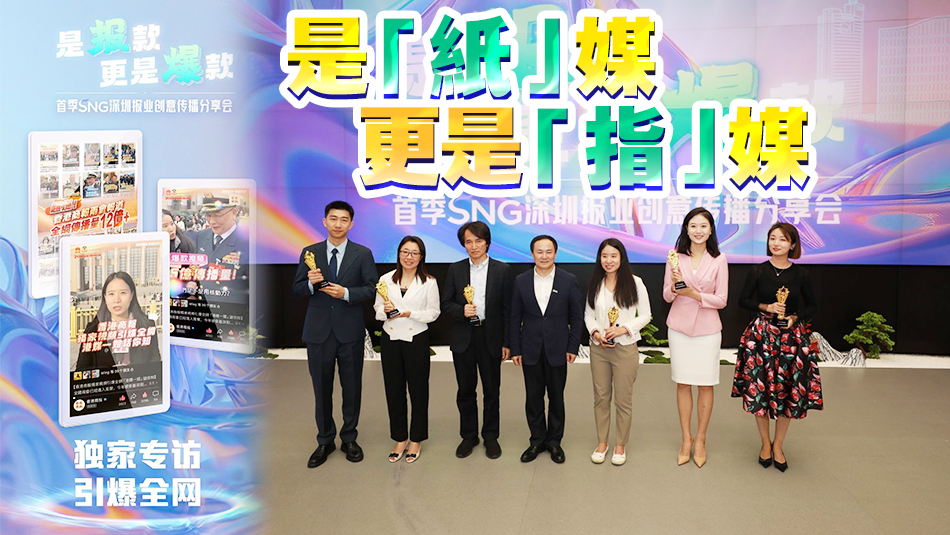 SNG創(chuàng)意傳播2024第一彈！這些「報款」中的「爆款」，你看過幾個？