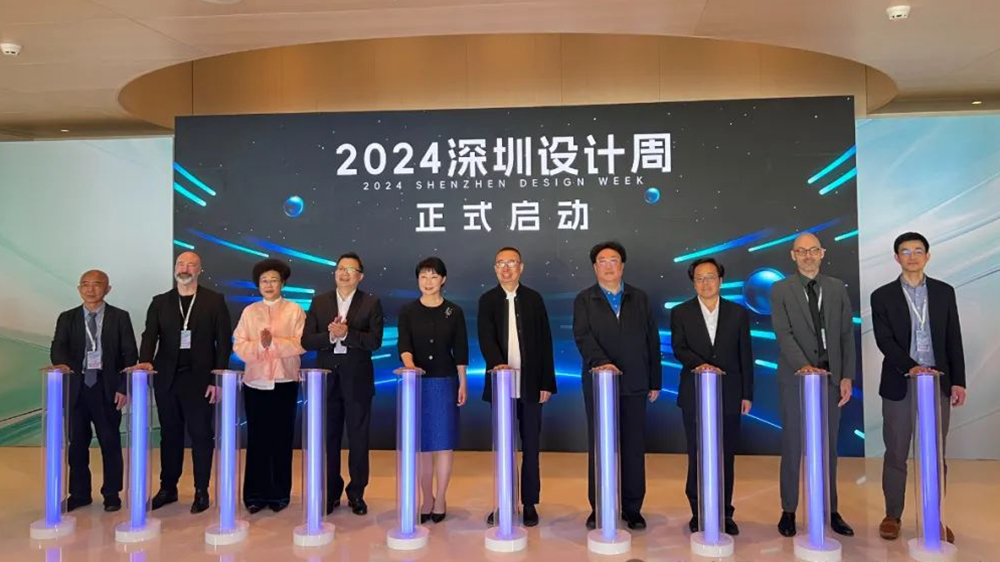 2024深圳設(shè)計(jì)周開(kāi)幕 首設(shè)「鯤鵬獎(jiǎng)」