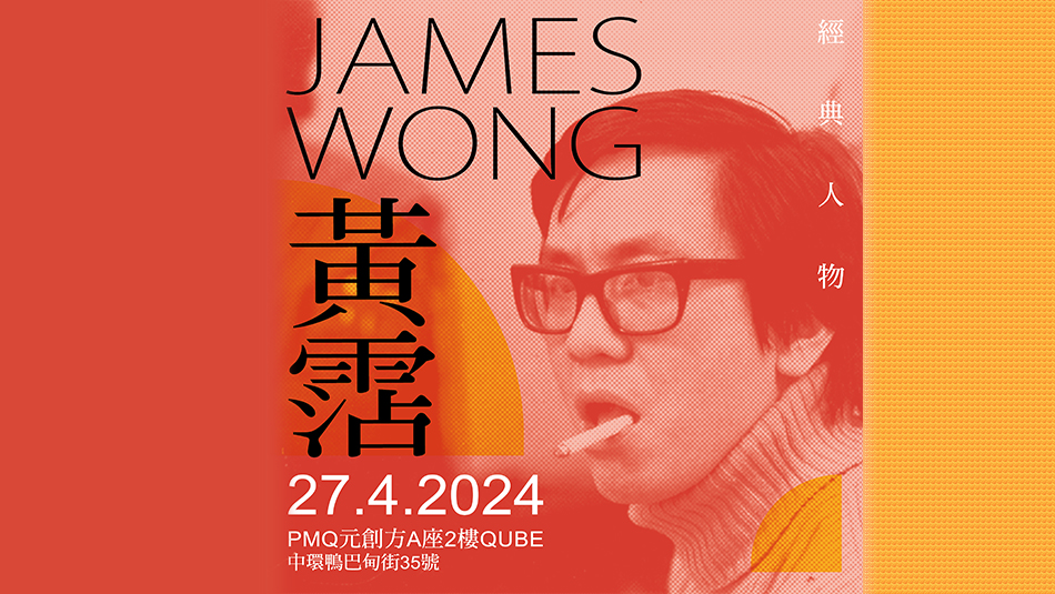 直播｜「經(jīng)典人物——黃霑」剖析黃霑的生平和電影音樂(lè)之路