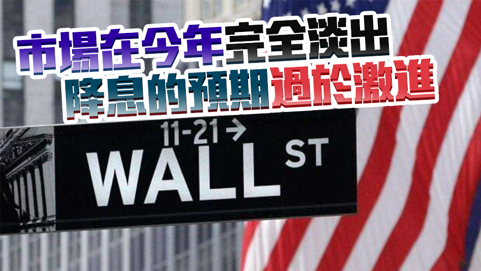 美國陷入「滯脹」憂慮？花旗堅持認為美聯(lián)儲將在夏季降息