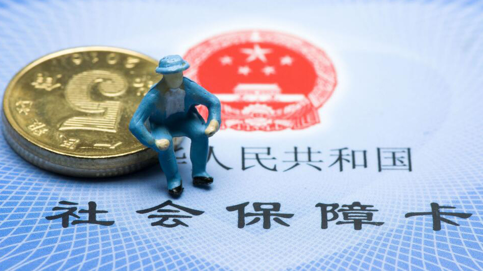 社保繳滿15年坐等退休？自由職業(yè)者是否強(qiáng)制繳納？專家解讀