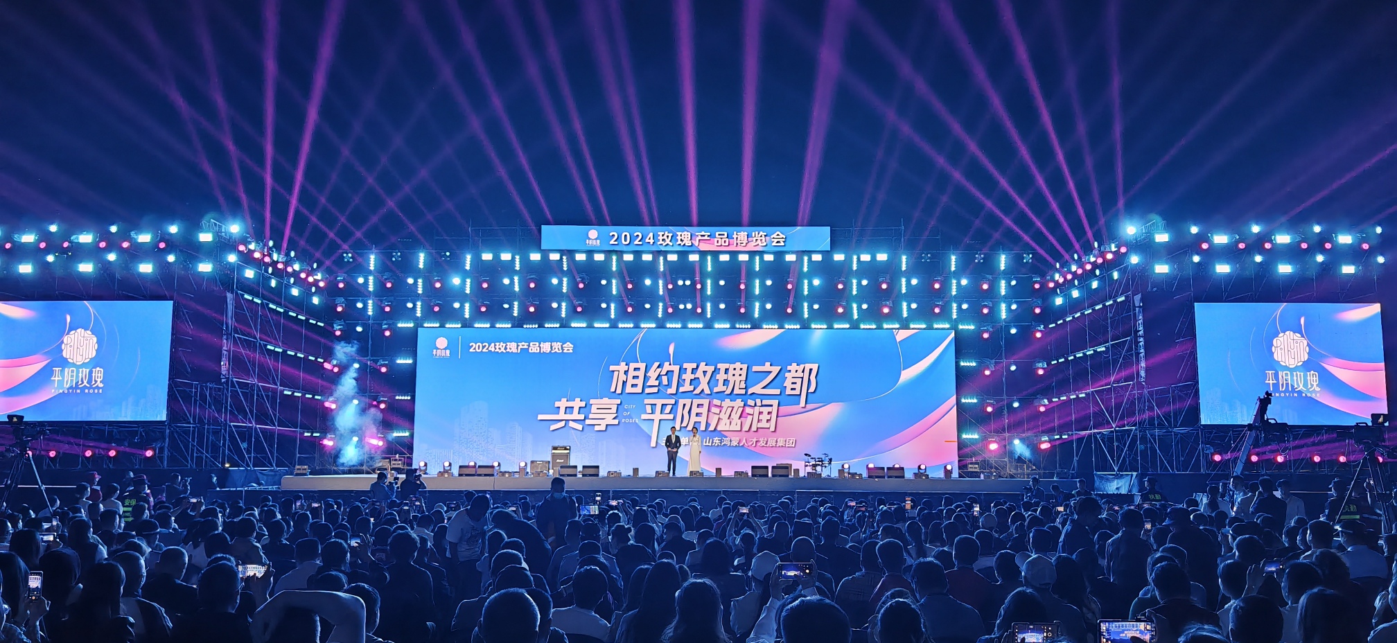 2024玫瑰產(chǎn)品博覽會(huì)于山東平陰開幕