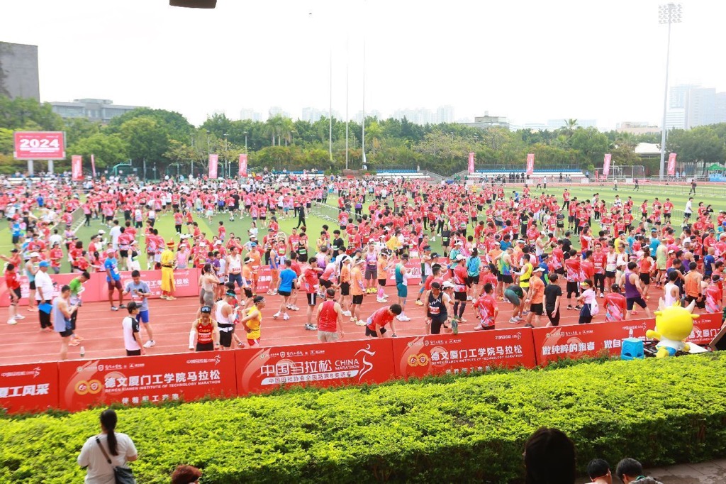 2024德文廈門工學(xué)院馬拉松開跑