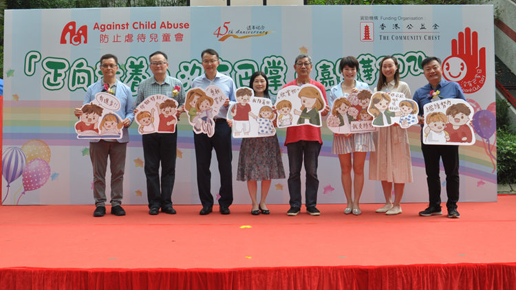 防止虐待兒童會(huì)舉辦「正向教育 沒(méi)有巴掌」嘉年華 籲終止體罰兒童