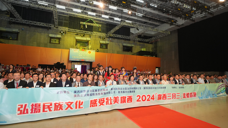 有片｜「廣西三月三」香港行 再炫壯鄉(xiāng)民俗風