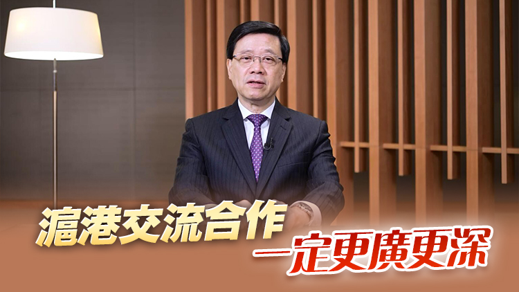 李家超：滬港兩地將繼續(xù)優(yōu)勢(shì)互補(bǔ) 配合國家發(fā)展大局