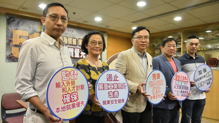 工聯(lián)會發(fā)表五一勞動節(jié)政策倡議