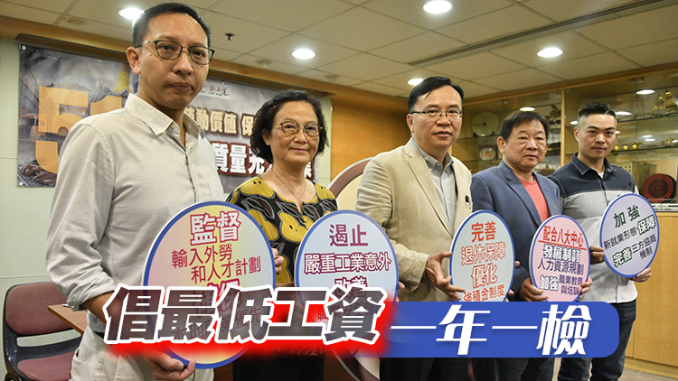 工聯(lián)會(huì)發(fā)表五一勞動(dòng)節(jié)政策倡議