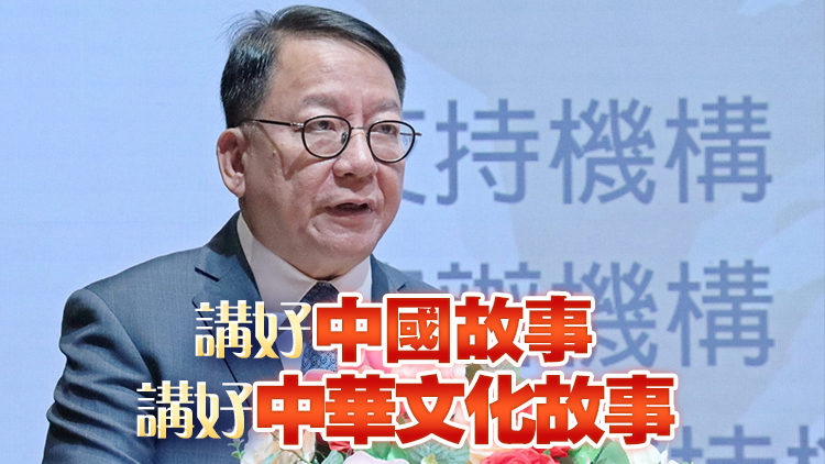 紀(jì)念金庸百年誕辰論壇在港舉行 陳國(guó)基：延續(xù)金庸文化熱潮